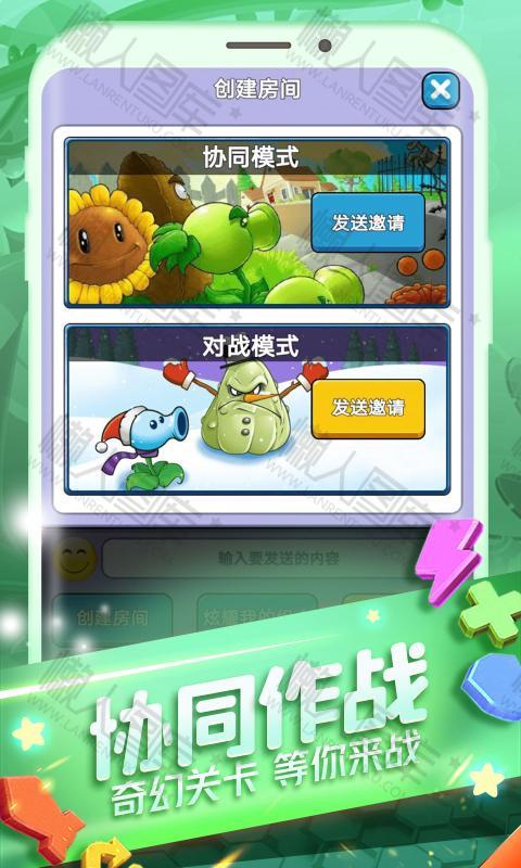 植物大作战安卓版