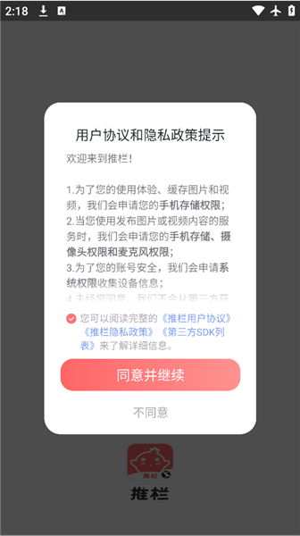 怎么用配图2