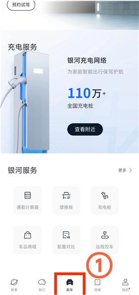 如何绑定充电桩配图1