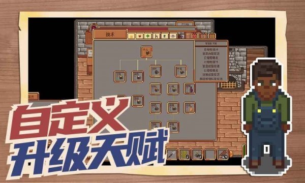 旅者之憩中文版安卓