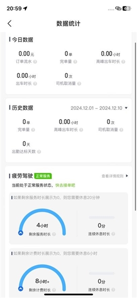软件功能配图1