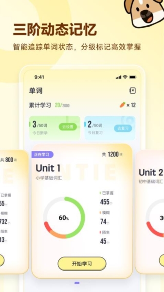 高途英语小课堂安卓版