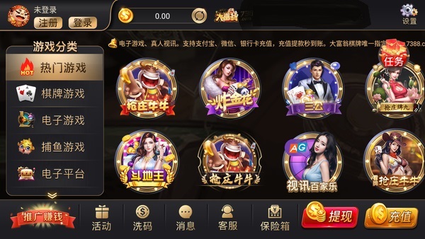 大富翁老虎机