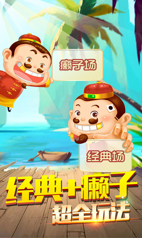 微乐斗地主免费挂