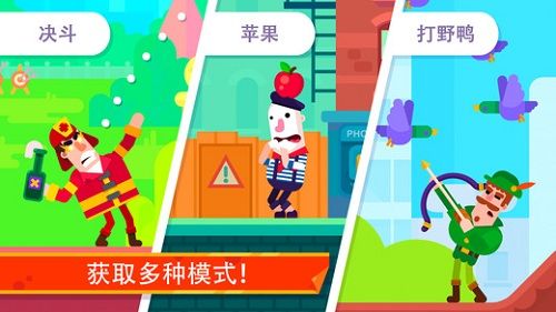 弓箭手们内置mod菜单