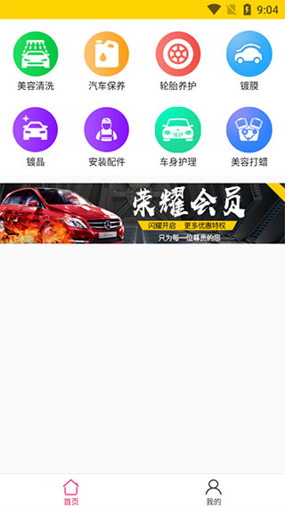 如何添加车辆配图1