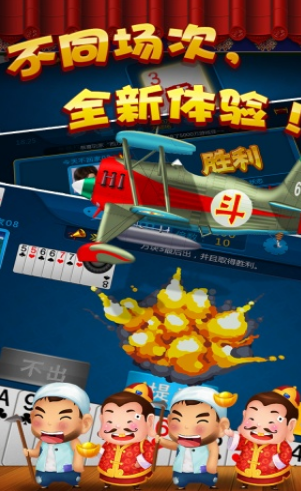 9417星罗斗地主