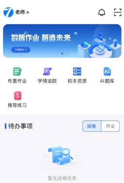 七天网络app3
