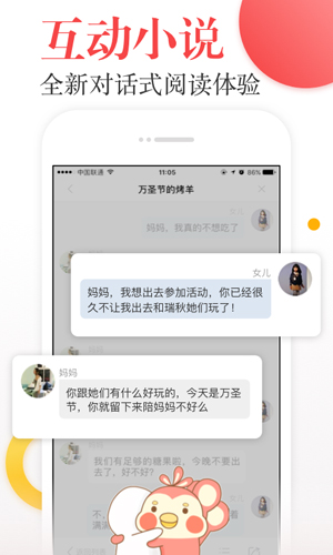 趣小说app