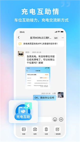 蔚蓝快充官方版