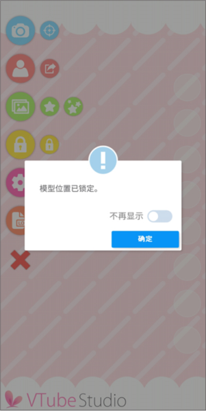 VTubeStudio安卓版6