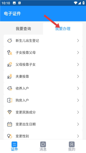 使用指南配图3