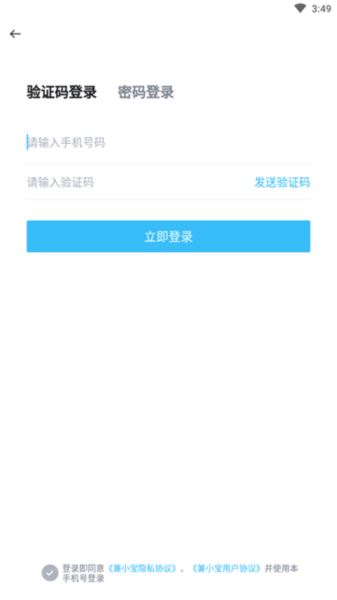 兼小宝兼职3