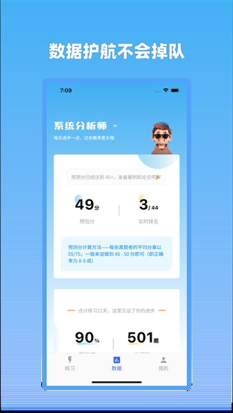 软件特色配图1
