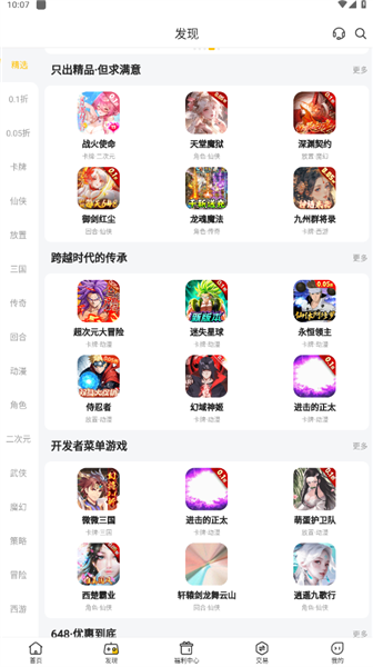 使用教程配图1