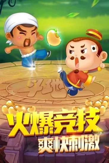 真人斗地主赚现金