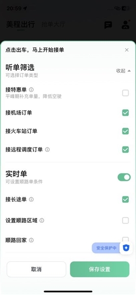 软件使用配图1