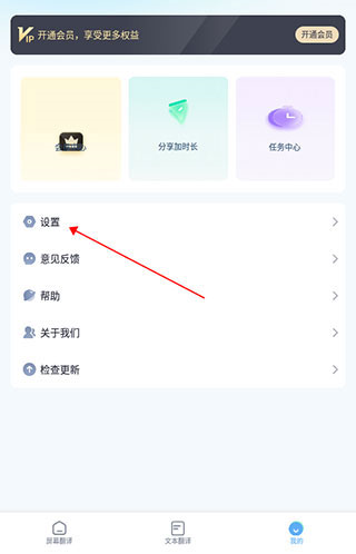 芒果游戏翻译app图片4