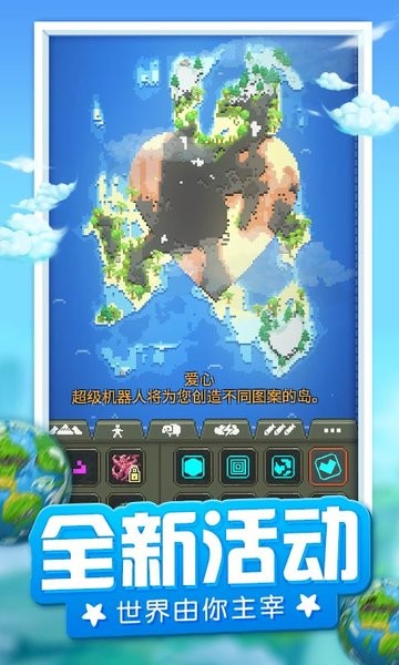 超级世界盒子全物品解锁版