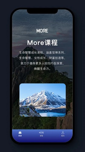 墨尔智慧app
