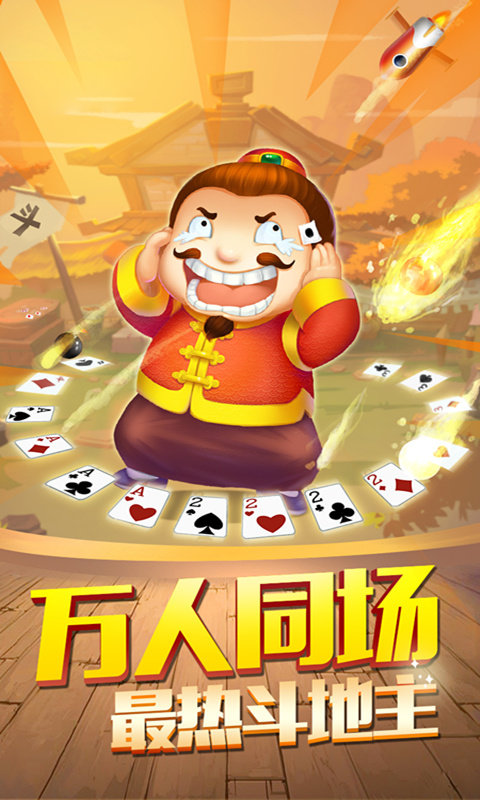 微乐斗地主免费挂