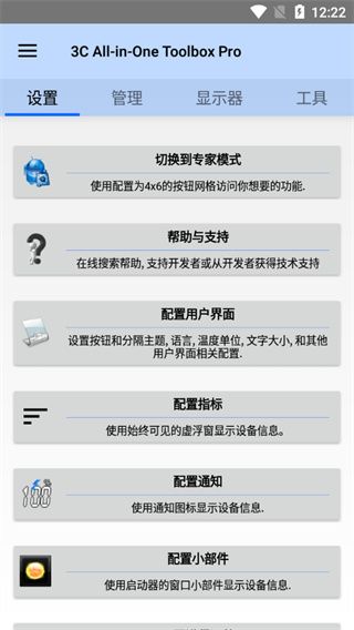 怎么用配图5