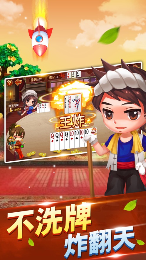 光明斗地主下载赚100元