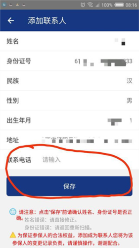 陕西高龄补贴认证app官方手机版(图5) 陕西高龄补贴认证app官方手机版(图5)