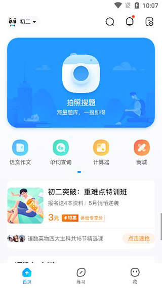 使用教程配图3
