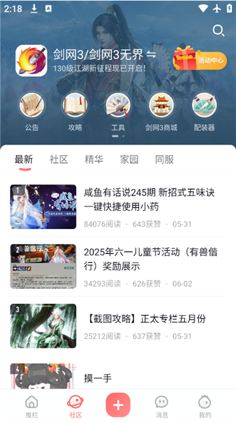 怎么用配图4