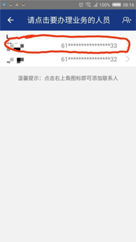 陕西高龄补贴认证app官方手机版(图6) 陕西高龄补贴认证app官方手机版(图6)