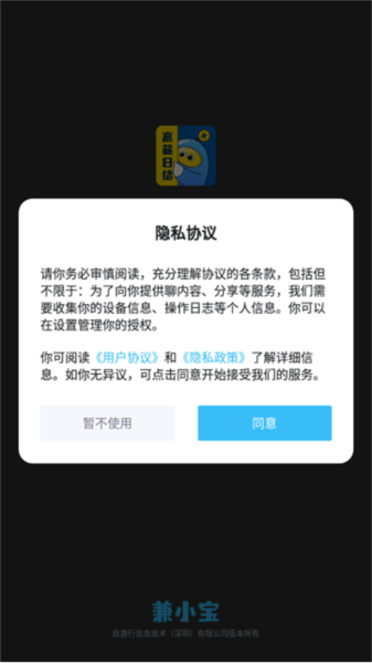 兼小宝兼职1