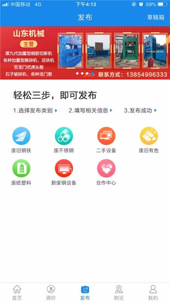 虎宝再生废钢网(图1) 虎宝再生废钢网(图1)