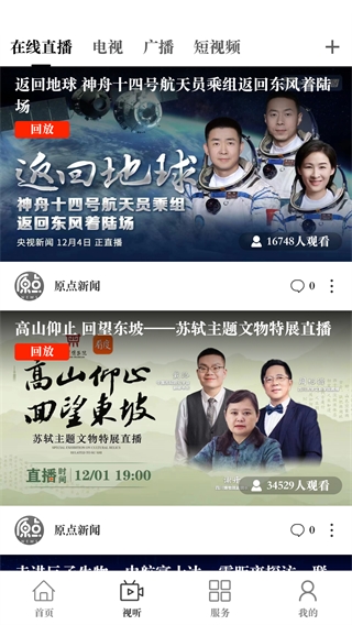 怎么用配图4