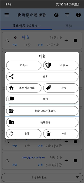 使用说明配图3