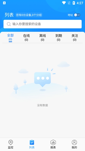 gps51手机查车app