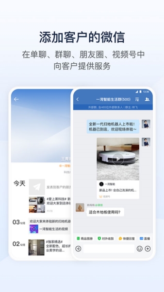 腾讯通