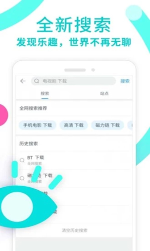 迅雷影音手机版2025