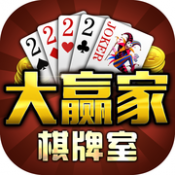 开心大赢家app