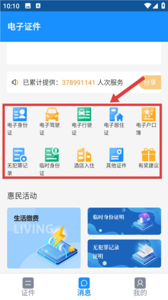 使用指南配图1