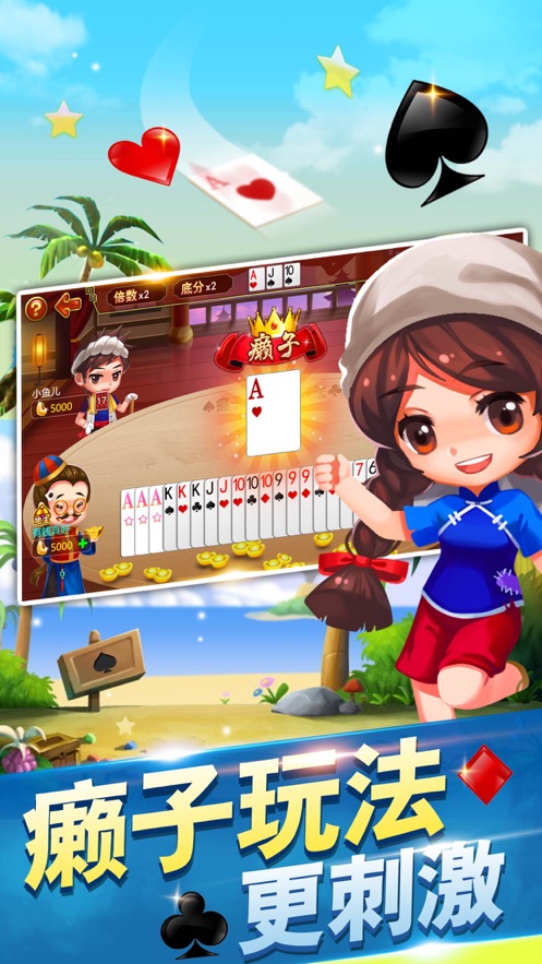 光明斗地主下载赚100元