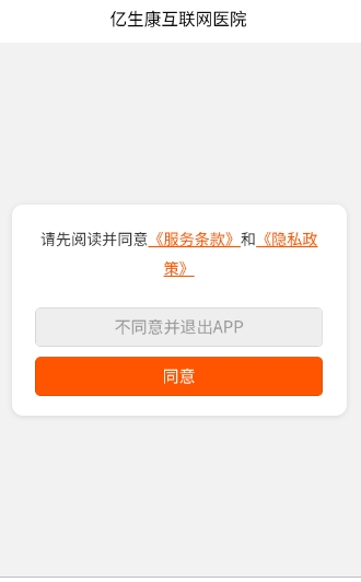 亿健康(图3)
