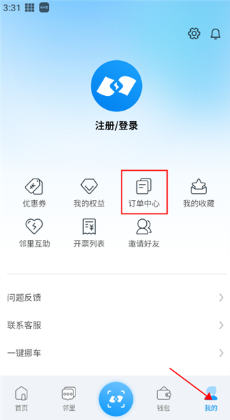 使用教程配图4