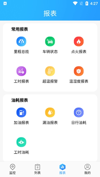 gps51手机查车app