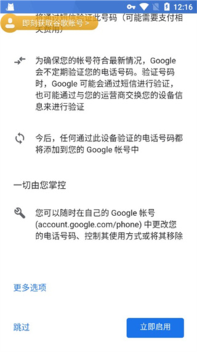 OurPlay原谷歌空间app怎么注册谷歌账号13