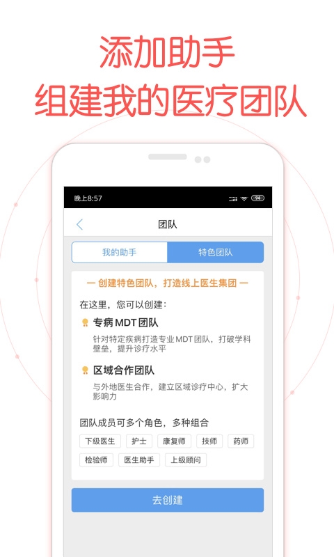 好大夫在线医生