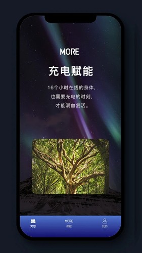 墨尔智慧app