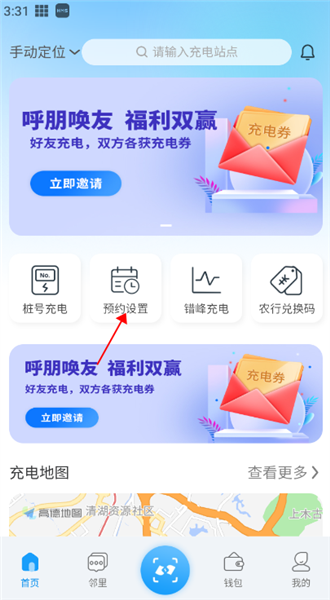 使用教程配图3
