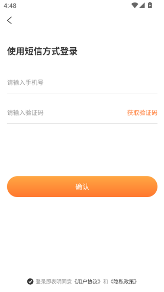 怎么登录配图4