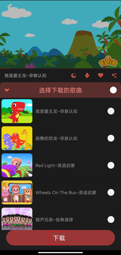 亲宝儿歌图片3